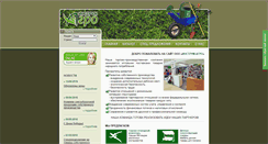 Desktop Screenshot of iagro.ru