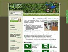 Tablet Screenshot of iagro.ru